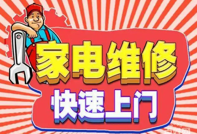 江北北滨路红日燃气灶维修